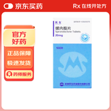 民生 螺内酯片 20mg*100片