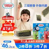 小火车（THOMAS & FRIENDS）海苔夹心脆礼盒 托马斯儿童礼物宝宝零食即食紫菜休闲小吃4件