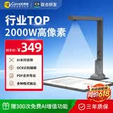 科密 AI智能扫描仪 2200万像素高拍仪 自动连续扫描 文件PDF合成OCR识别 扫描全能王 A4折叠底 GP-2000