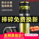 欣美雅茶水分离超大容量新款男士泡茶杯子耐热防爆双层玻璃水杯节日礼物 耀黑色【智能数显】带茶仓400ml