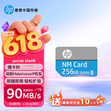 惠普（HP）256GB NM存储卡 华为荣耀手机平板内存卡 适配扩容mate30/mate50/mate60/p40/p60