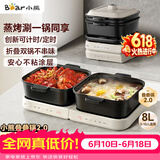 小熊（Bear）电火锅鸳鸯锅 火锅专用锅折叠多功能料理锅蒸烤涮一体家用4-6人烤肉锅E80J1 8L叠叠锅2.0