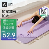 奥义瑜伽铺巾加宽82cm瑜伽毯吸汗防滑隔寒瑜伽巾毯子超薄便携瑜伽垫
