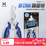 哈斯达（HISTAR）路亚钳摘钩器绑线钳路亚剪刀弯嘴路亚钳不锈钢钳子取钩器路亚装备 多功能便携路亚钳蓝色款