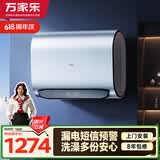 万家乐扁桶电热水器60升 全红婵推荐超净J9 PRO国家补贴  超薄双胆 漏电预警免清洗 家用卫生间 上门安装