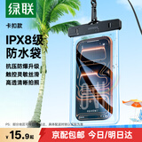 绿联 手机防水袋可触屏 防水套游泳漂流潜水温泉挂脖手机套外卖骑手防雨水大号手机袋适用苹果安卓手机 简约黑【30米防水+灵敏触控】适用7.2英寸设备