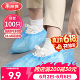 美丽雅鞋套一次性100只室内机房厂房样板间家用塑料防水防雨防尘均码