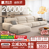 酷比得2026新款现代简约奶油风沙发客厅转角贵妃组合猫抓布艺沙发 4.02米单扶手单位+单人位*3+贵妃 (尊享版云端坐感)微光雪尼尔绒
