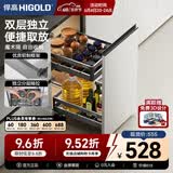 悍高（HIGOLD）拉篮304不锈钢厨房橱柜双层调味篮带阻尼导轨 【京仓发】400柜2层-L系列调味篮