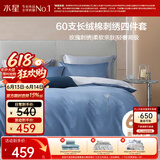 水星家纺四件套床上60支长绒棉纯棉100%全棉丝滑被套床单双人轻奢高级1.5m床玫瑰