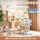 龙承匠人儿童学习桌椅套装K120实木电动升降写字书桌中小学生6-18岁课桌椅 【稀土控轴灯】1.2米升级电动升降+实木桌+追背椅 咖 赠学习大礼包