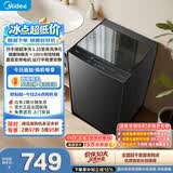 美的（Midea）随心洗波轮洗衣机全自动 8公斤小型家用 一级能效 MB8V56DT 1.25洗净比 以旧换新 补贴