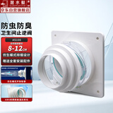 潜水艇（Submarine）止逆阀 烟道止逆阀 排烟机工业级品质止回阀 全密封防味阀 AS100【淋浴间止逆阀】