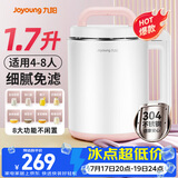 九阳豆浆机大容量1.7L全自动家用破壁机3-5人以上多功能破壁免滤米糊料理机榨汁机D150
