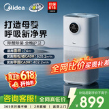 美的（Midea）【母婴认证】价保618甲醛数显空气净化器鼻炎除醛除烟味异味过敏原空气净化机森林家L1pro