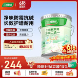三棵树漆内墙墙面漆乳胶漆京粹净味二合一油漆涂料白色18L