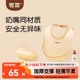 世喜硅胶围兜婴儿吃饭防水罩衣宝宝辅食围嘴口水巾儿童防溅衣+收纳盒