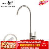 一靓净水器水龙头鹅颈家用饮水2分美的沁园史密斯自来水过滤净化配件 304不锈钢 单开净水龙头 大弯款