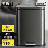 五月花不锈钢垃圾桶脚踩式12L大容量全身优质410带盖锁味客厅厨房厕所