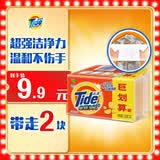 汰渍全效洁净洗衣皂柠檬218g*2块 温和去渍不伤手 肥皂透明皂