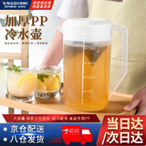 维纳仕商用泡茶桶奶茶桶大容量杯带刻度家用奶茶壶扎壶商用食品级 【升级加厚】 5000ml 1个