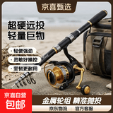 超硬远投海杆套装鱼竿矶竿装备组合鱼竿海钓竿路亚竿超轻大物竿 3.6m 黑色 裸竿(无渔轮无套装)