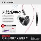 觅声天鹤座ultra 入耳式HiFi有线游戏耳机专业听声辨位电脑fps电竞专用三角洲耳麦可换线 3.5+4.4mm带麦+星火声卡音箱