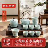京东京造茶具套装 陶瓷功夫泡茶壶茶杯茶盘实用青瓷礼盒家用 影青墨山12件