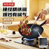 京东京造 精铁炒锅【锤纹更不粘】健康无涂层炒菜明火燃气爆炒 32cm