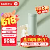 米家小米保温杯口袋版 保温保冷 小巧便携随身水杯316L不锈钢自带茶漏 绿色 350ml