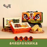 花尾渡榄仁沙琪玛鸡蛋黄椰蓉坚果萨其马传统糕点心休闲零食小吃礼盒 【礼盒】沙琪玛双拼（榄仁+扁桃仁） 一盒