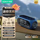 索爱蓝牙音箱闹钟音响收音机一体机电脑高音质智能便携式低音炮无线音乐播放器可插卡液晶 S69蓝 