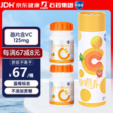 果维康成人维生素c含片200片*125mg香橙味维c补充vc男士女士咀嚼片