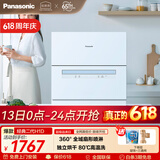 松下（Panasonic）台式洗碗机二代H1D【小尺寸大容积58L】独立烘干 80℃高温除菌 洗烘一体 软水系统 家用台面独立式