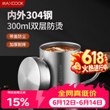 美厨（MAXCOOK）304不锈钢水杯马克杯带盖 儿童杯子双层口杯泡茶杯带手柄 300ml
