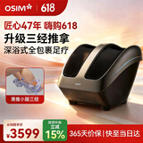 傲胜（OSIM）足疗机腿部足部按摩器 三经推拿揉捏加热多功能 足底智能按摩仪OS-3233黑色 父亲节礼物实用