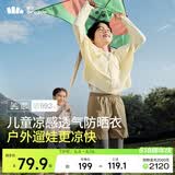 蕉下（beneunder）儿童防晒衣防晒服外套男女童凉感透气速干防晒AL11124布丁黄120