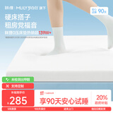 MLILY眯狸学生宿舍床垫记忆棉海绵软薄垫子单人榻榻米折叠床褥1.2*1.9m