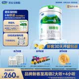君乐宝(JUNLEBAO)臻唯爱1段婴儿配方羊奶粉(0-6月龄)800g 