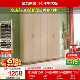 全友家居衣柜卧室家用储物收纳柜一体靠墙现代简约原木风大衣柜出租屋