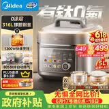 美的（Midea）有钛0氟低脂电压力锅5L高压电饭锅0涂层316L快排气多功能一体电饭煲家用4-6人MY-C5650F
