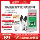 皇家狗粮 成犬粮 通用犬型 CC通用狗粮12月以上 3KG【成犬通用】
