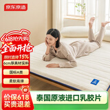 京东京造6号乳胶复合床垫 6cm高弹性A类垫子褥子榻榻米垫 1.5x2米