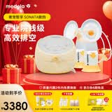 美德乐（Medela）吸奶器电动吸乳器双边个性化定制防逆流舒适按摩母乳喂养 致韵
