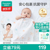 全棉时代婴儿抱被纯棉新生儿包被抗菌纱布包巾盖毯海洋之星120cm×120cm