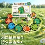 润本植物精油贴36片装户外随身贴旅行便携儿童宝宝卡通贴恐龙王国