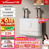 万和（Vanward）即热式电热水器小厨宝5500W迷你家用电热水加热器省电集成免储水不限水量过水热水宝 5500W 月牙白+小厨宝+配件礼包