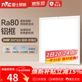 雷士（NVC）厨房灯铝扣板集成吊顶led吸顶灯300x300卫生间平板面板灯