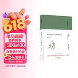 大家小书-《水浒传》与中国社会（精）