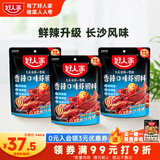 好人家香辣口味小龙虾调料220g*3袋-香辣蟹海鲜调味料